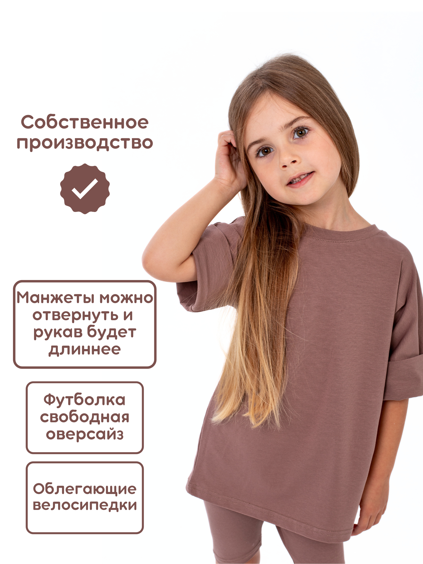 Костюм ВАРЯ-ВАРВАРЯ KVF-0621коричневый - фото 2