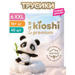 Трусики Kioshi ночные XXL (16+) 40 шт.