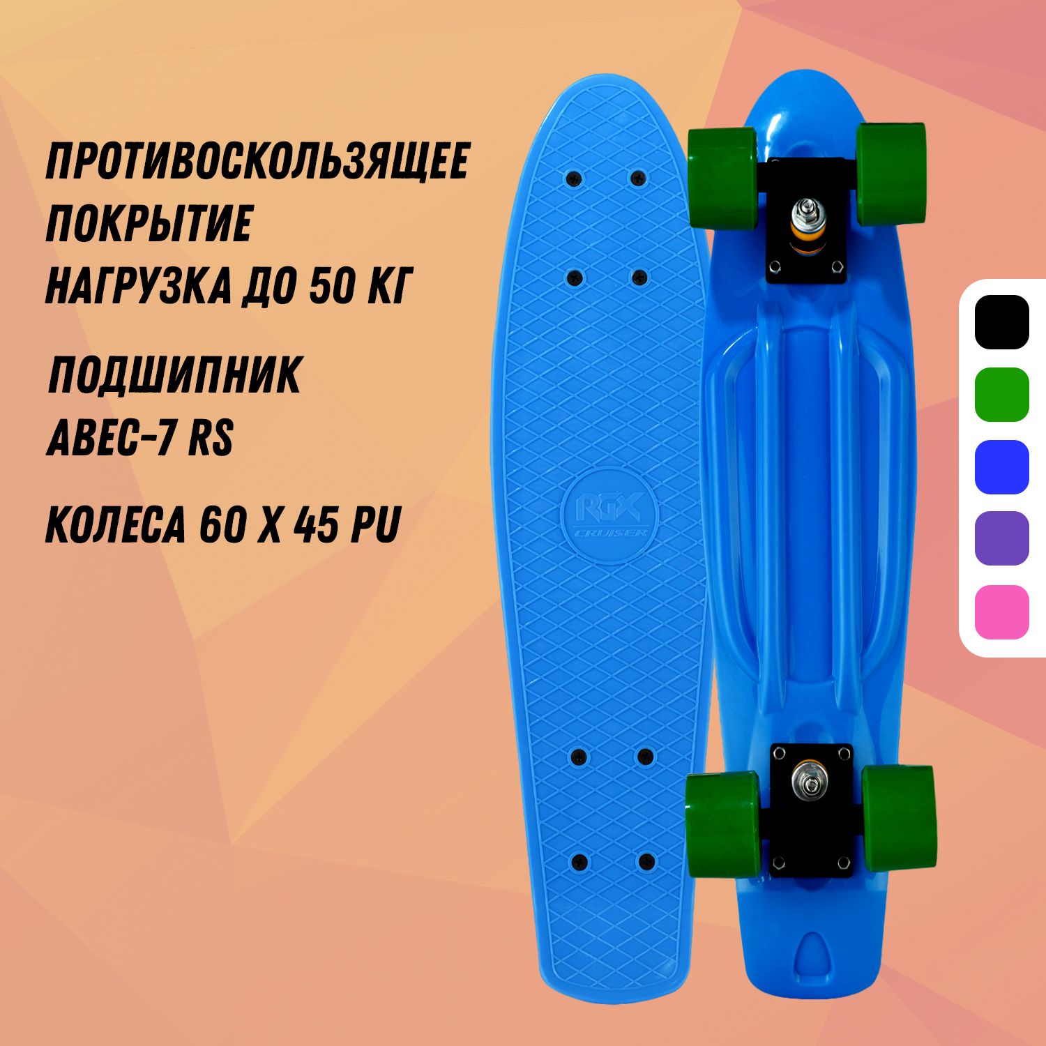 Круизер RGX - фото 1
