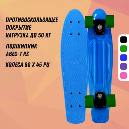 Круизер RGX