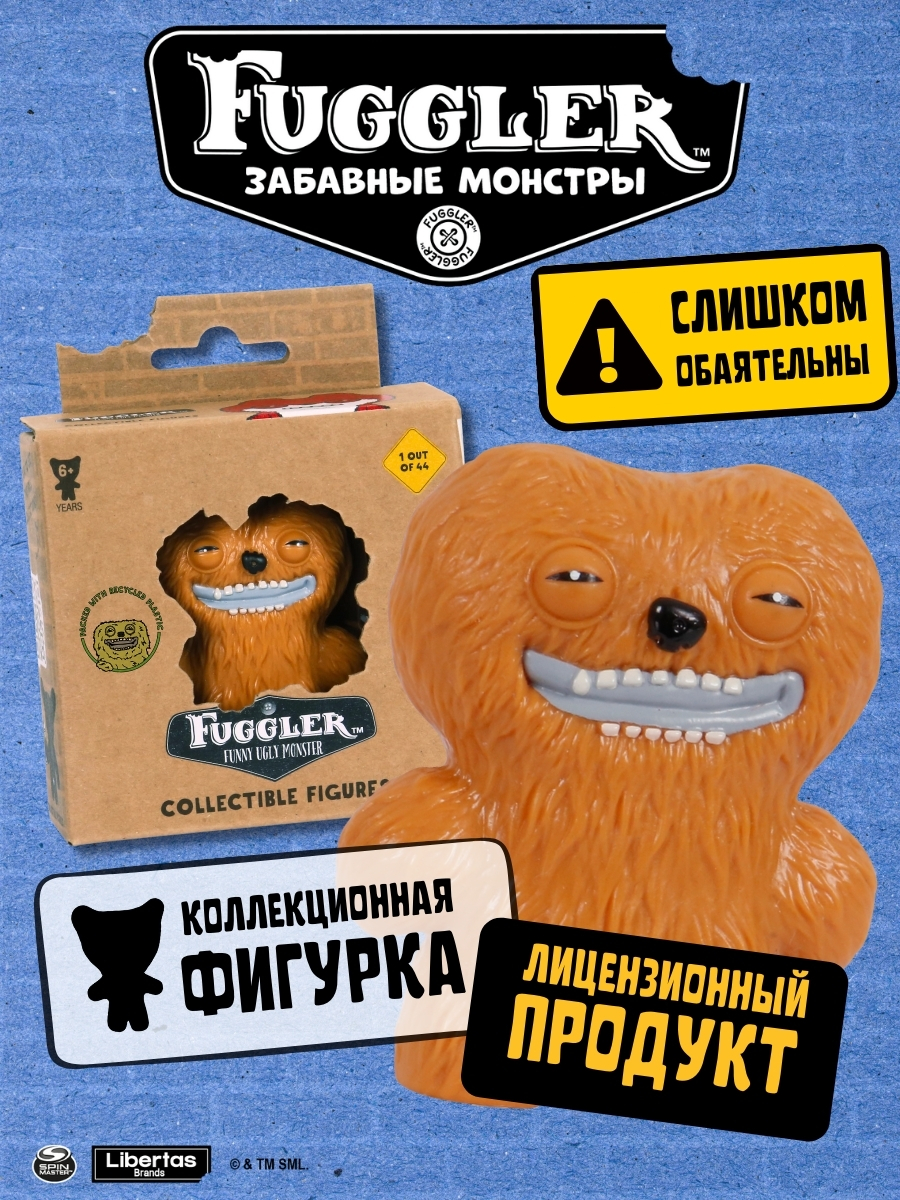 Фигурка FUGGLER Коллекционная - фото 2