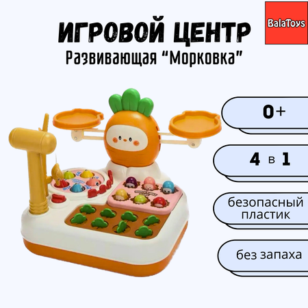 Игрушка BalaToys сортер Морковка Монтессори