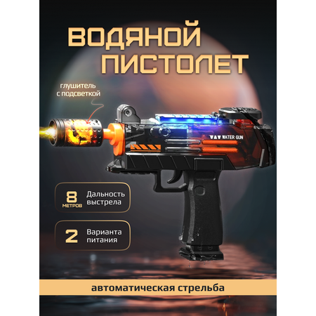 Автомат водный Tim Tin