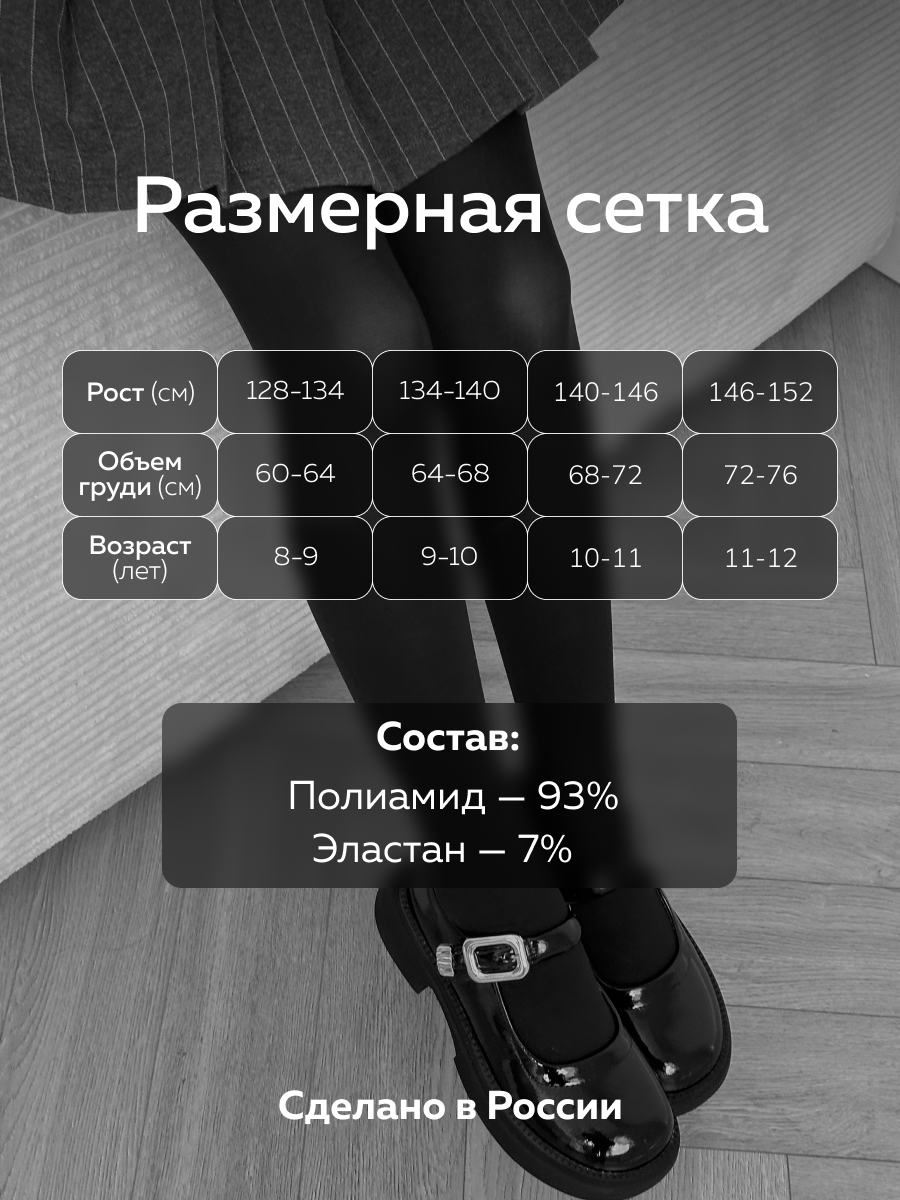 Колготки Allure Колготки детские ALL Sofia 50 черный - фото 9