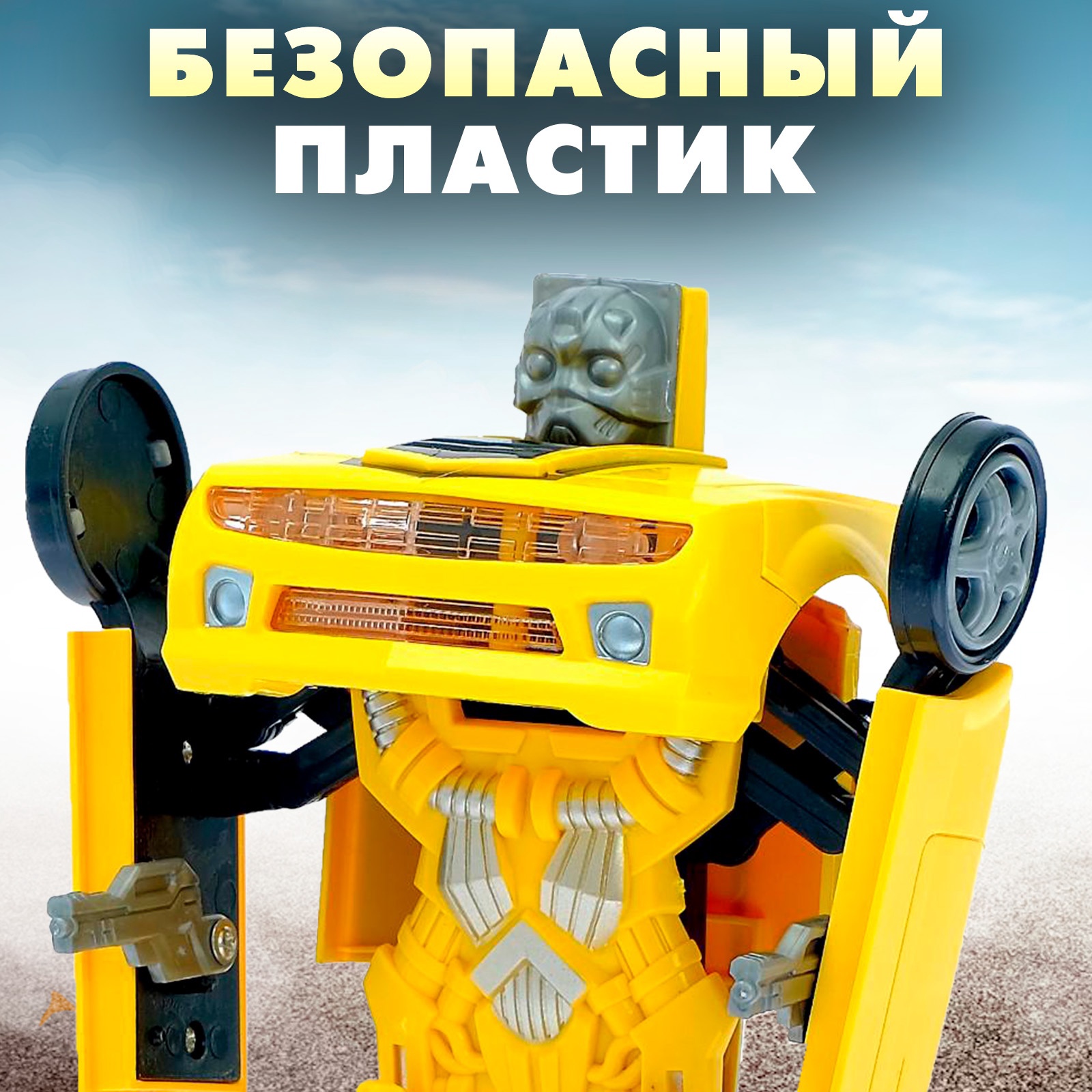 Фигурка Sima-Land Автобот - фото 4