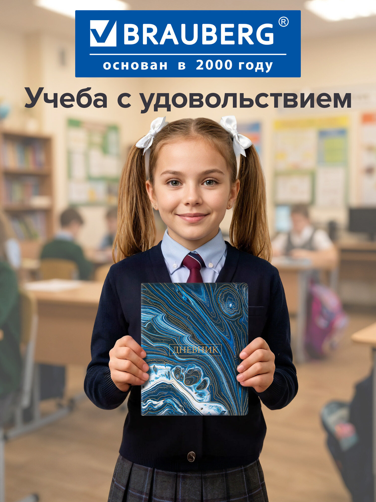 Дневник школьный Brauberg 1-11 класс - фото 8