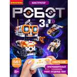 Конструктор Bondibon Робототехника Робот 3в1 561 дет.