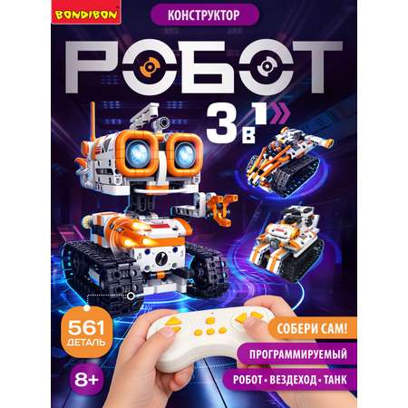Конструктор Bondibon Робототехника Робот 3в1 561 дет.