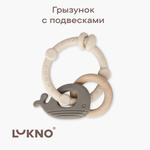 Прорезыватель LUKNO