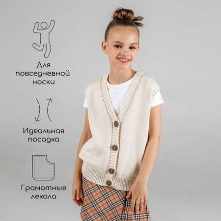 Жилет Amarobaby