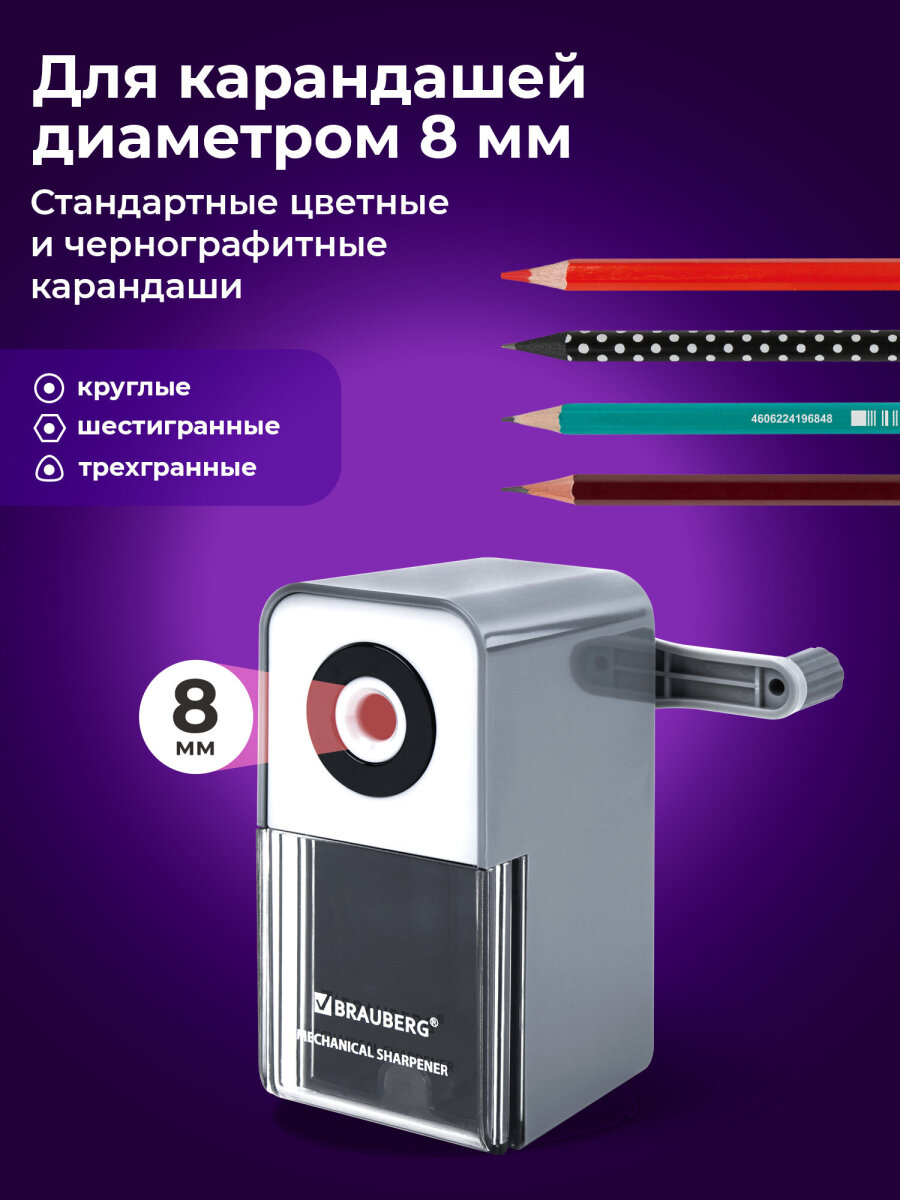 Точилка Brauberg - фото 5