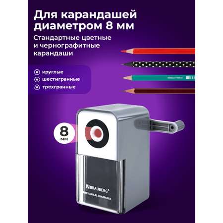 Точилка Brauberg