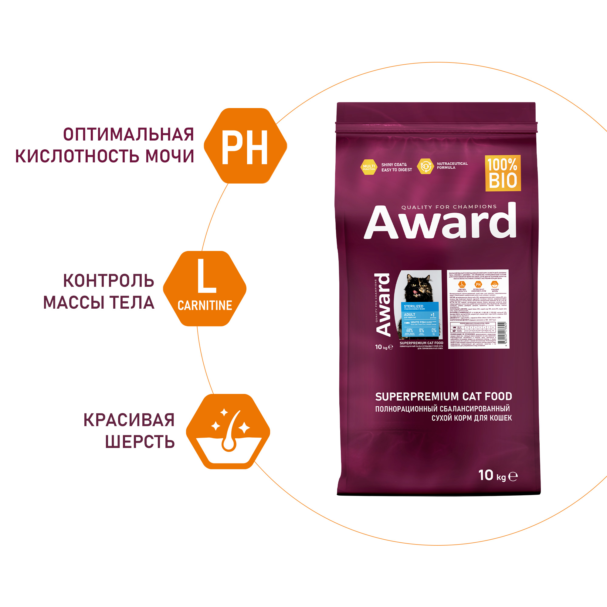 Корм для кошек AWARD 10кг с белой рыбой добавлением семян льна клюквы и цикория Sterilized для взрослых стерилизованных сухой - фото 4