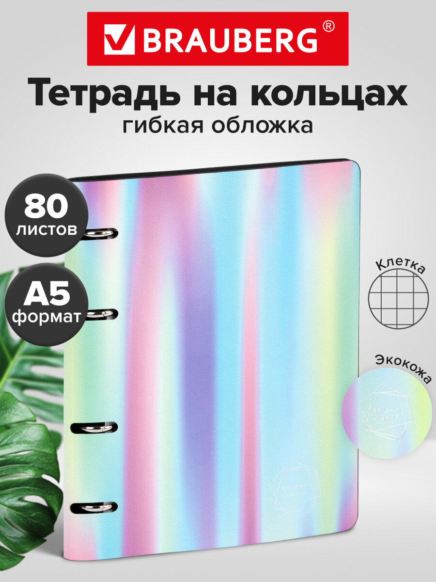Общая тетрадь Brauberg клетка 80 лист. - фото 1