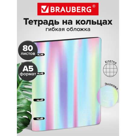 Общая тетрадь Brauberg клетка 80 лист.