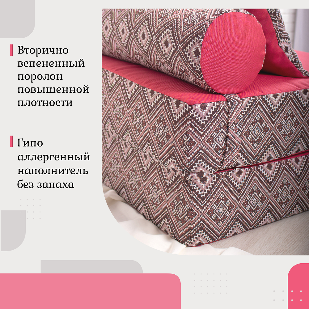 Кресло EDLEN Коста розовый - фото 8