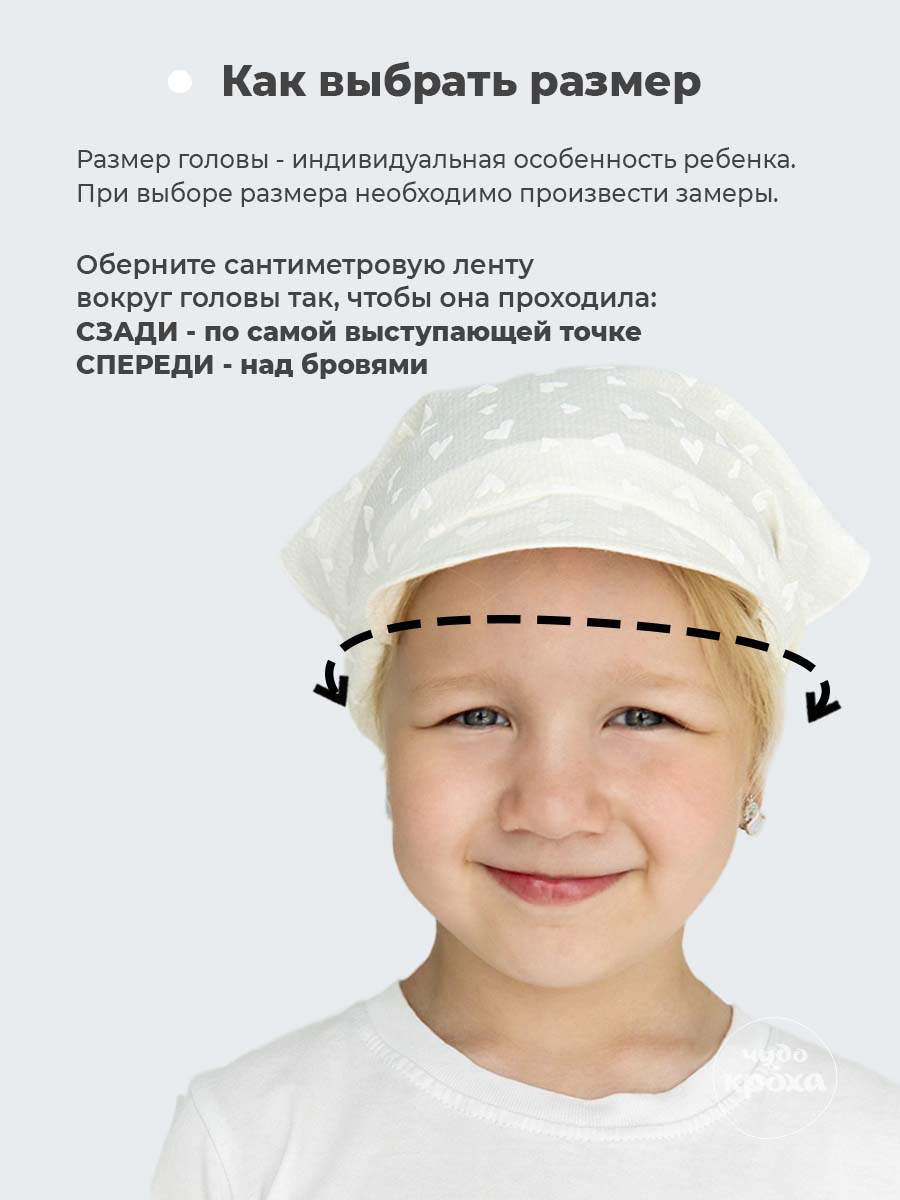 Косынка Чудо-Кроха T-182-26/ванильный - фото 8