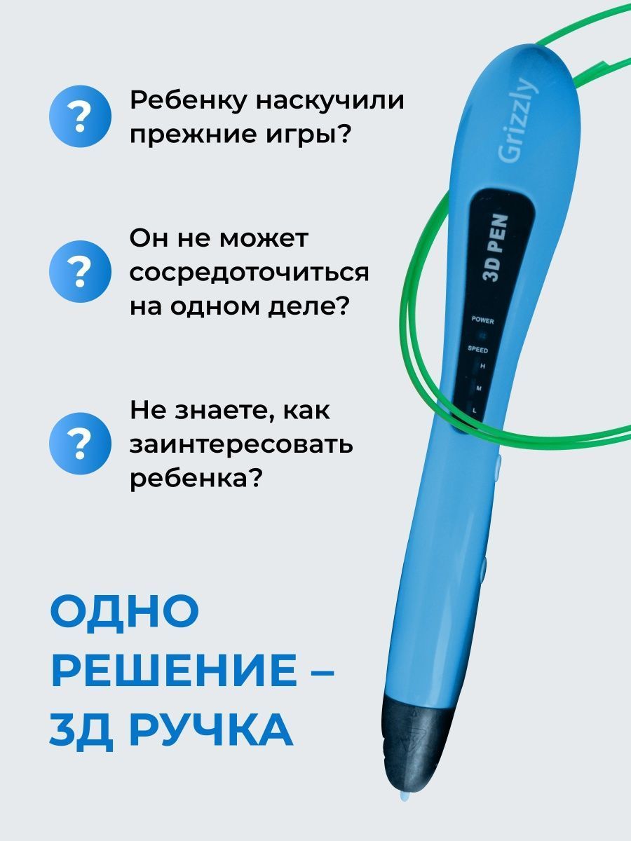 3D ручка ECC Market Grizzly - фото 2