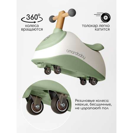 Пушкар Amarobaby Enjoy зеленый в ассортименте