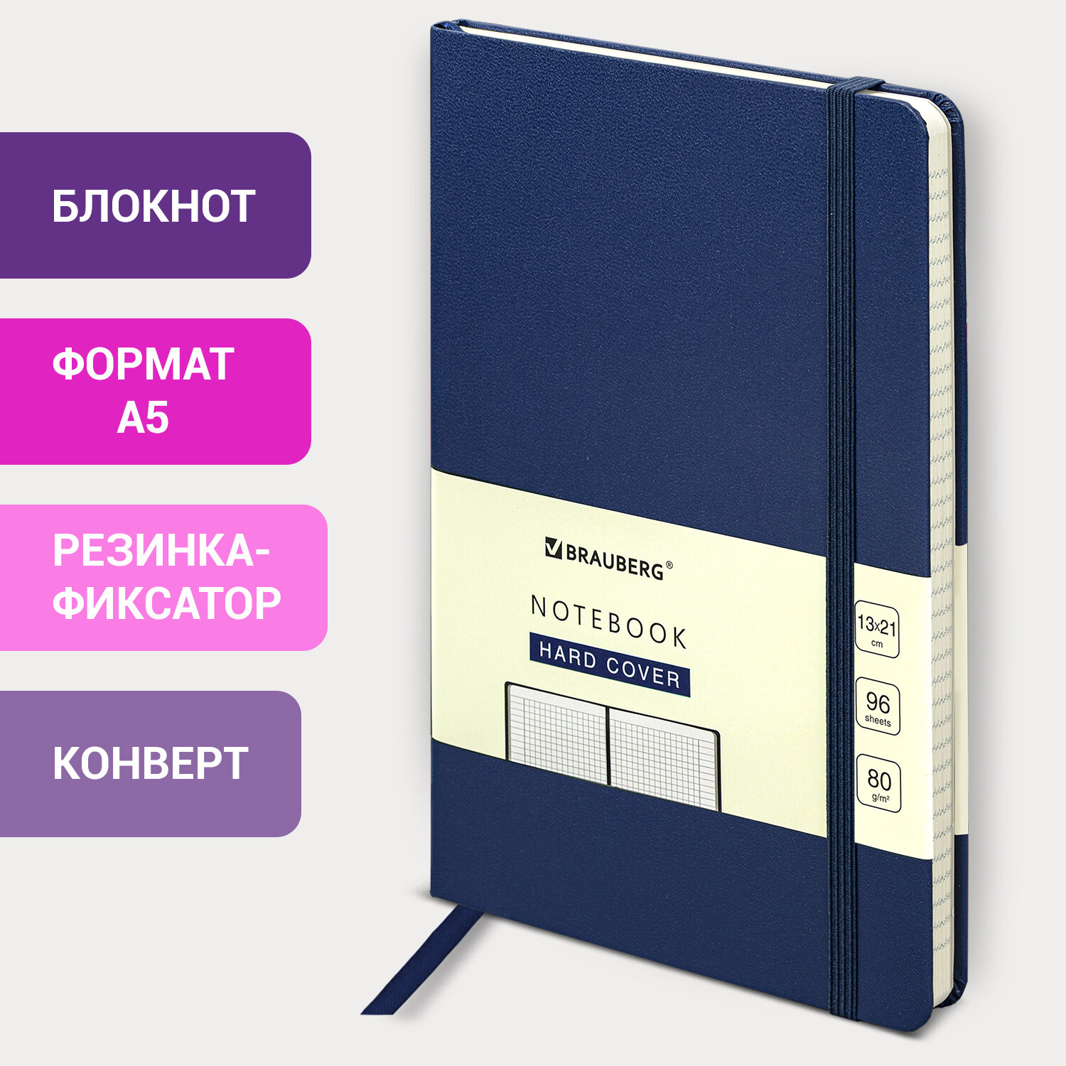 Блокнот Brauberg 96 лист. - фото 1
