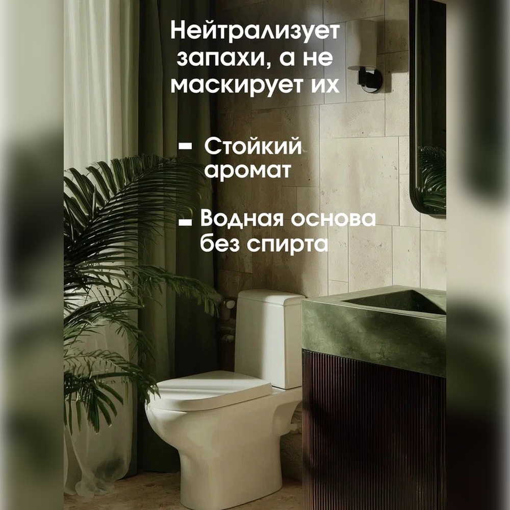 Диффузор и спрей для дома La Fabrique с ароматом табака и бергамота - фото 5