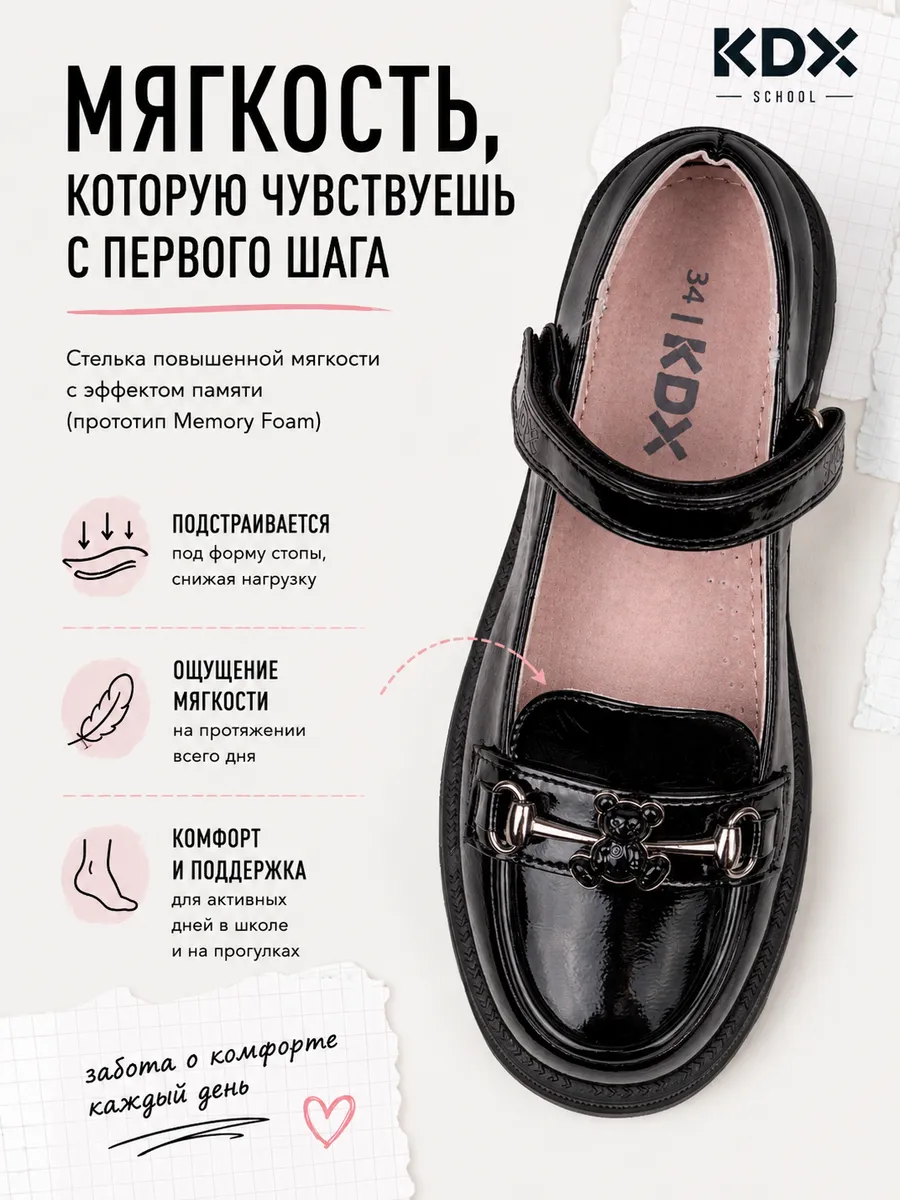Туфли KDX MUSC-20 black - фото 7