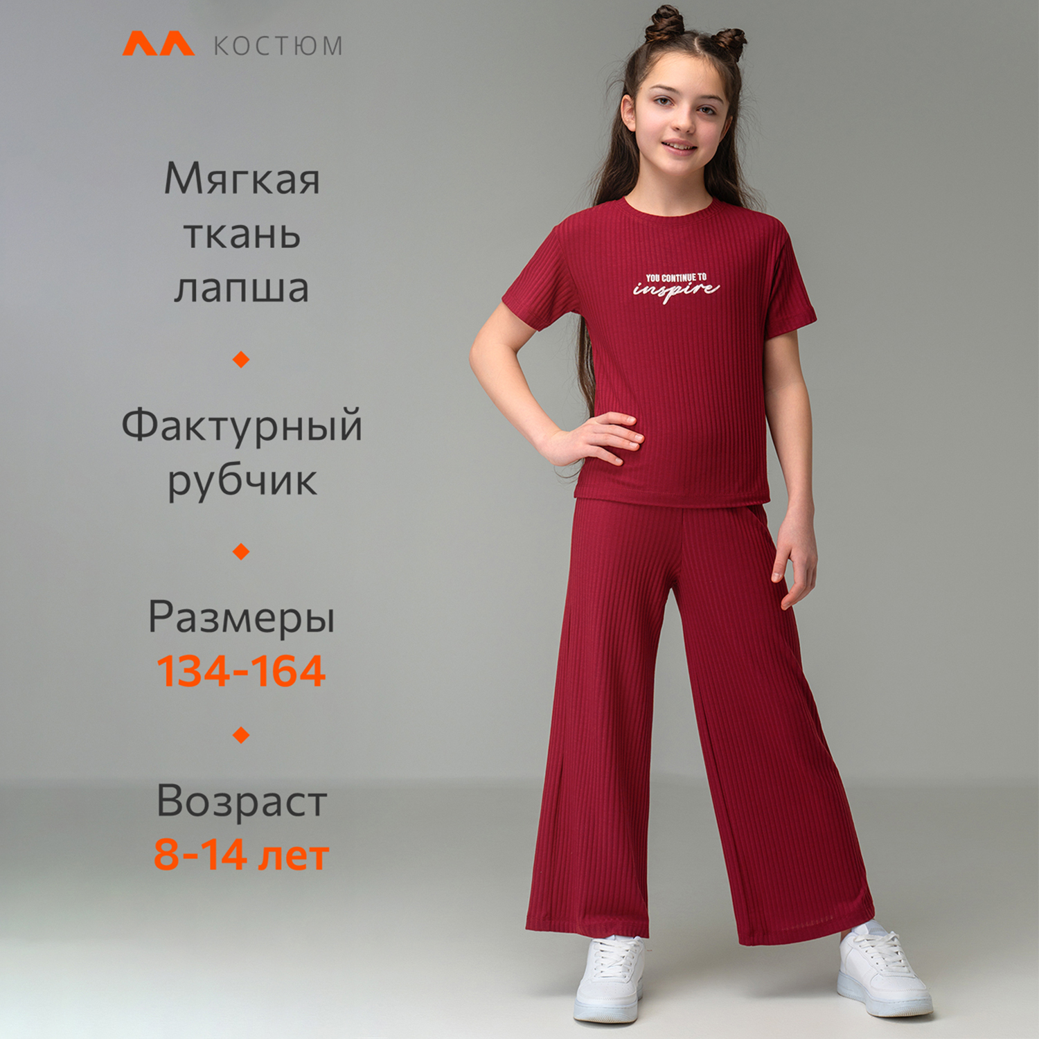 Костюм HappyFox HF2017DBLбордовый - фото 4