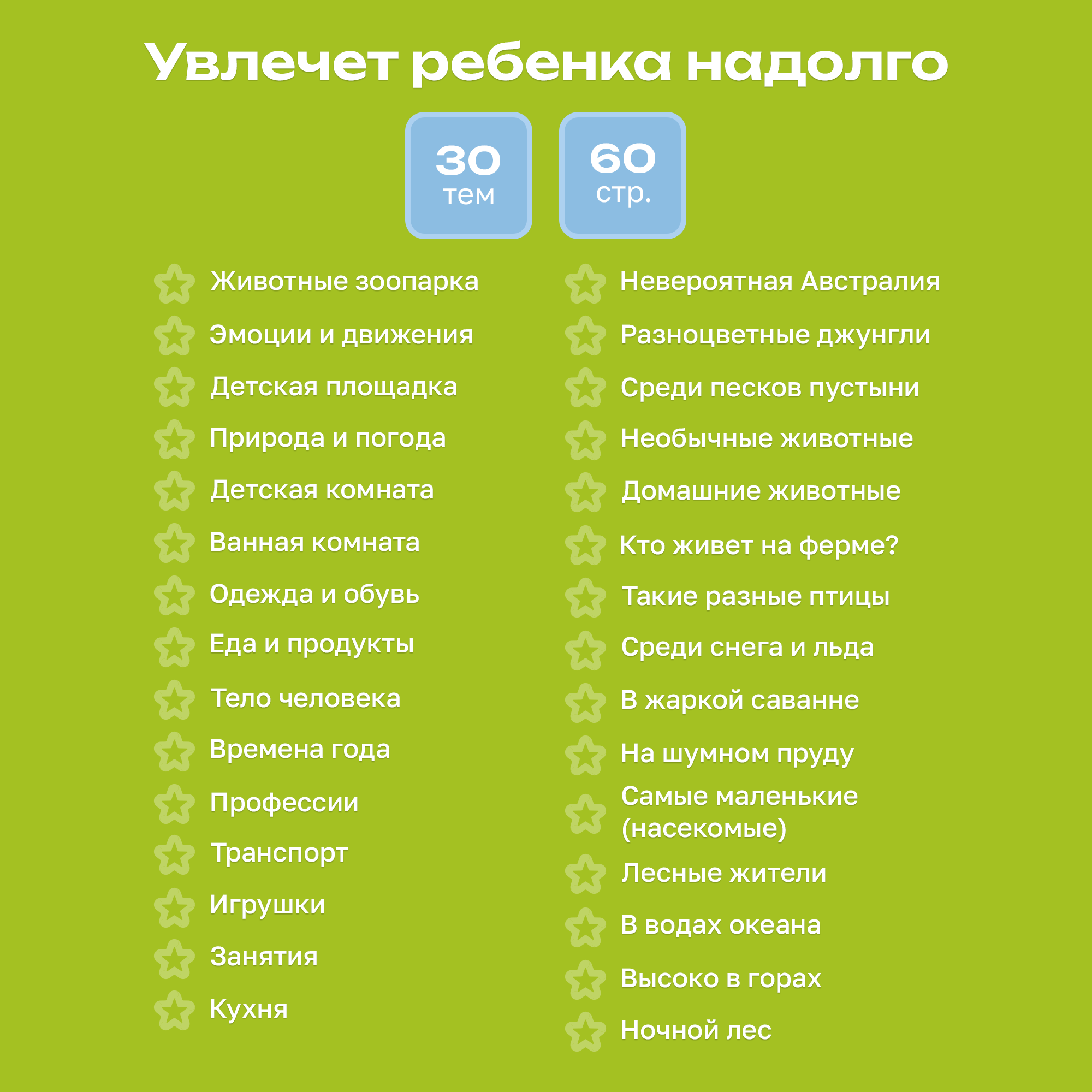 Комплект говорящих книжек BertToys Большие Нажималки: Я и мир вокруг + Животные - фото 11