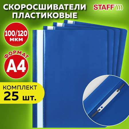 Папка на кольцах Staff А4