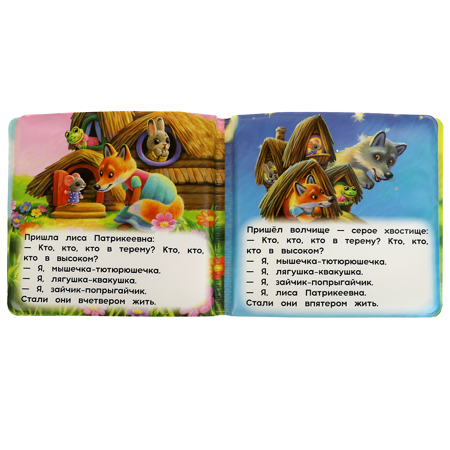Игрушка УМка книжка - фото 4