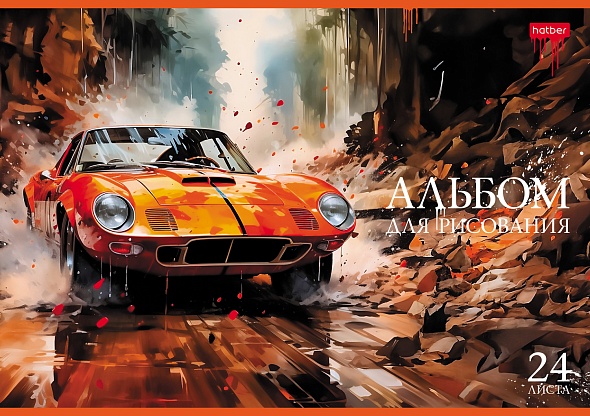Альбом Hatber Городские гонки А4 24 лист. 1 шт. - фото 1