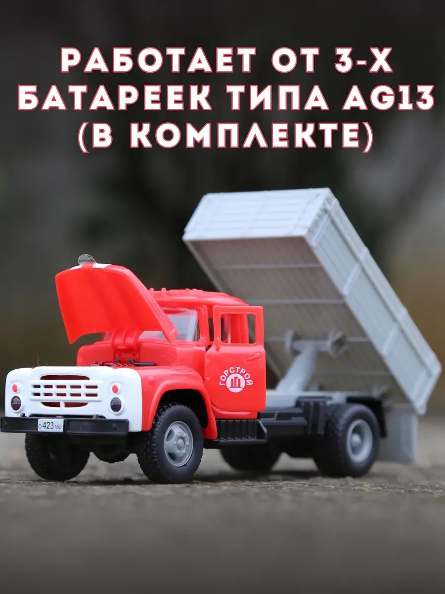 Автомобиль Play Smart Зил 1:34 9709C - фото 7