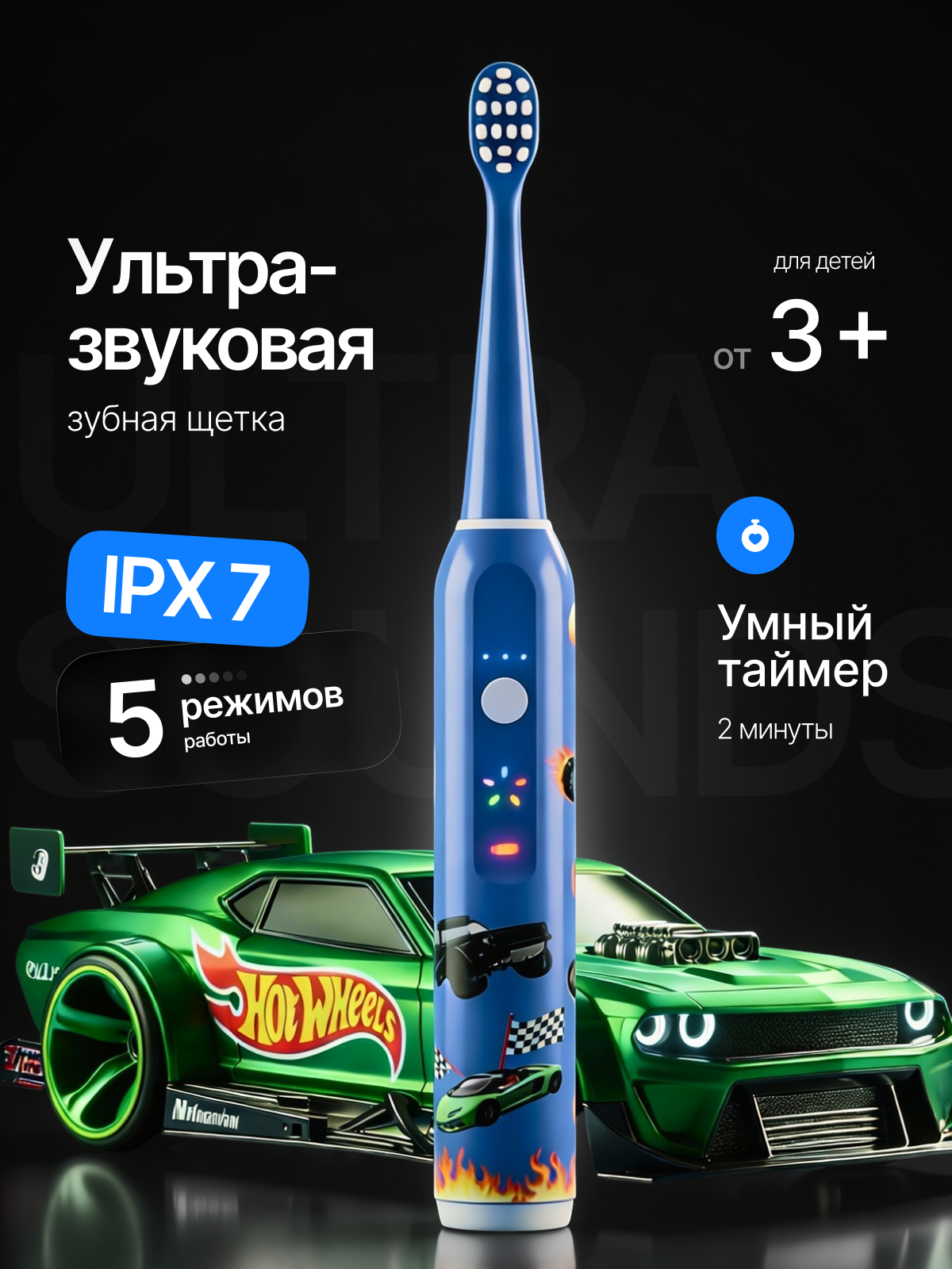 Зубная щетка электрическая Мироша от 3 лет - фото 1