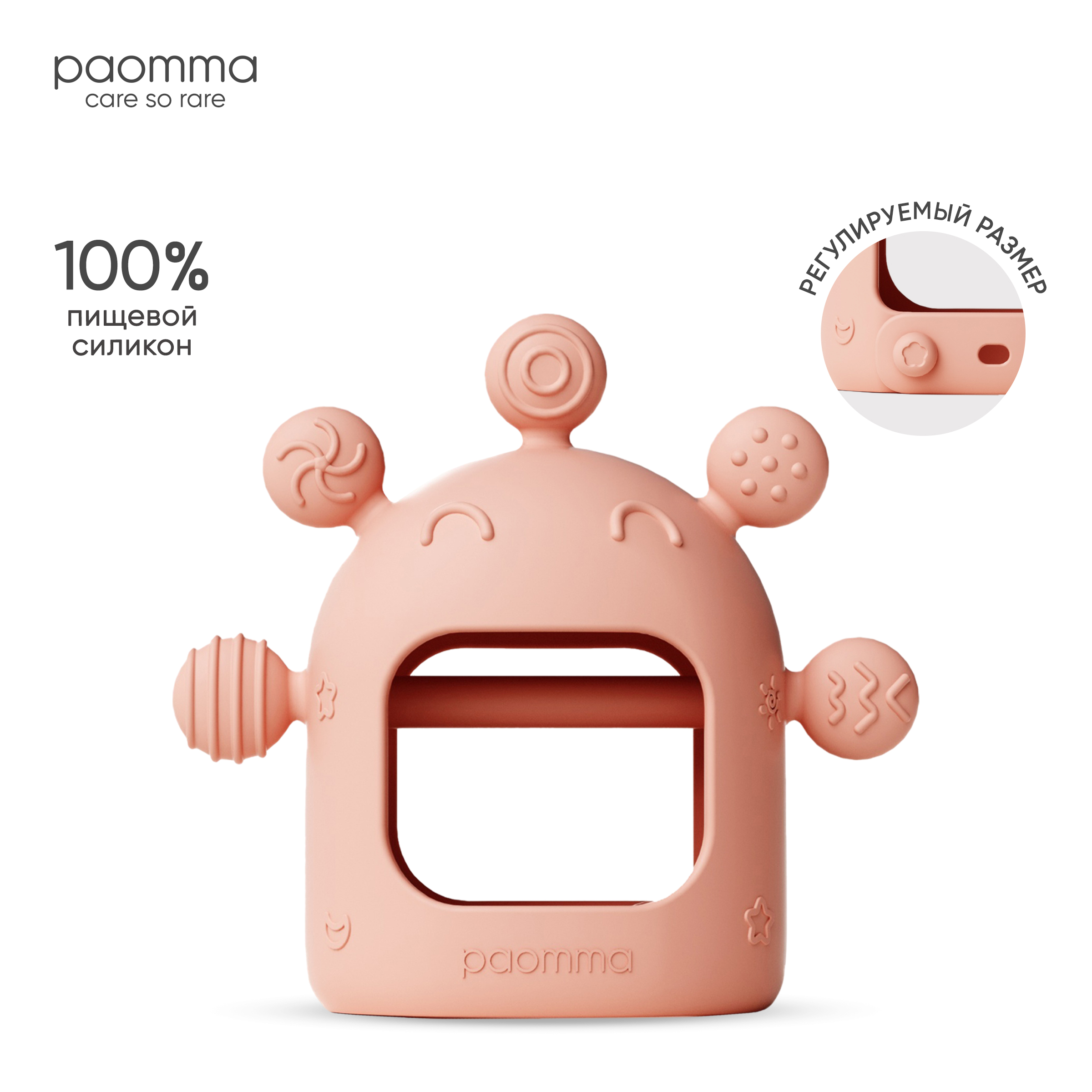 Прорезыватель Paomma - фото 1