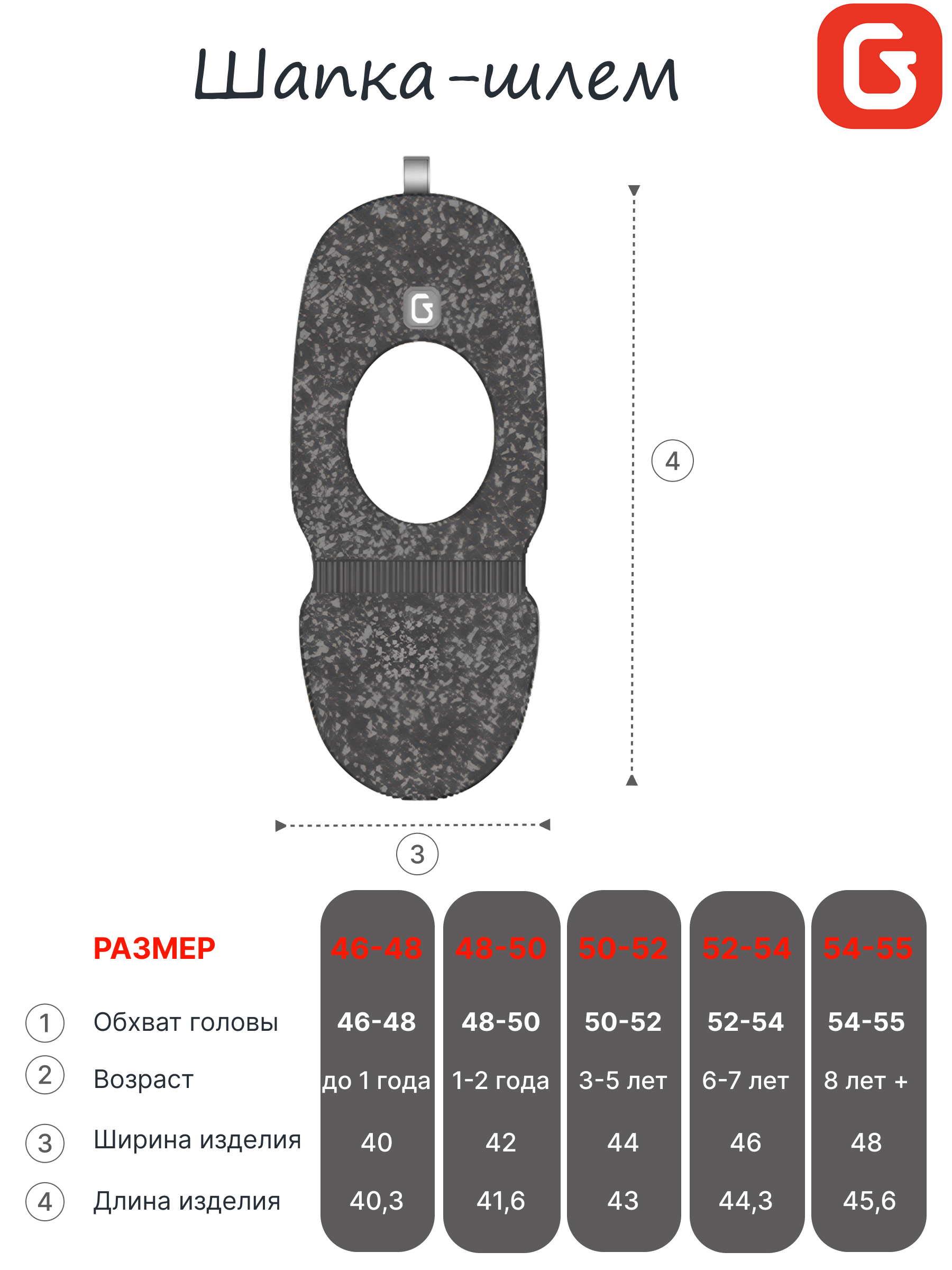 Шапка-шлем GUSTI GW24AC1175B-STINGRAY - фото 5