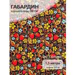 Ткани для рукоделия Ткани Magok черничный красный белый