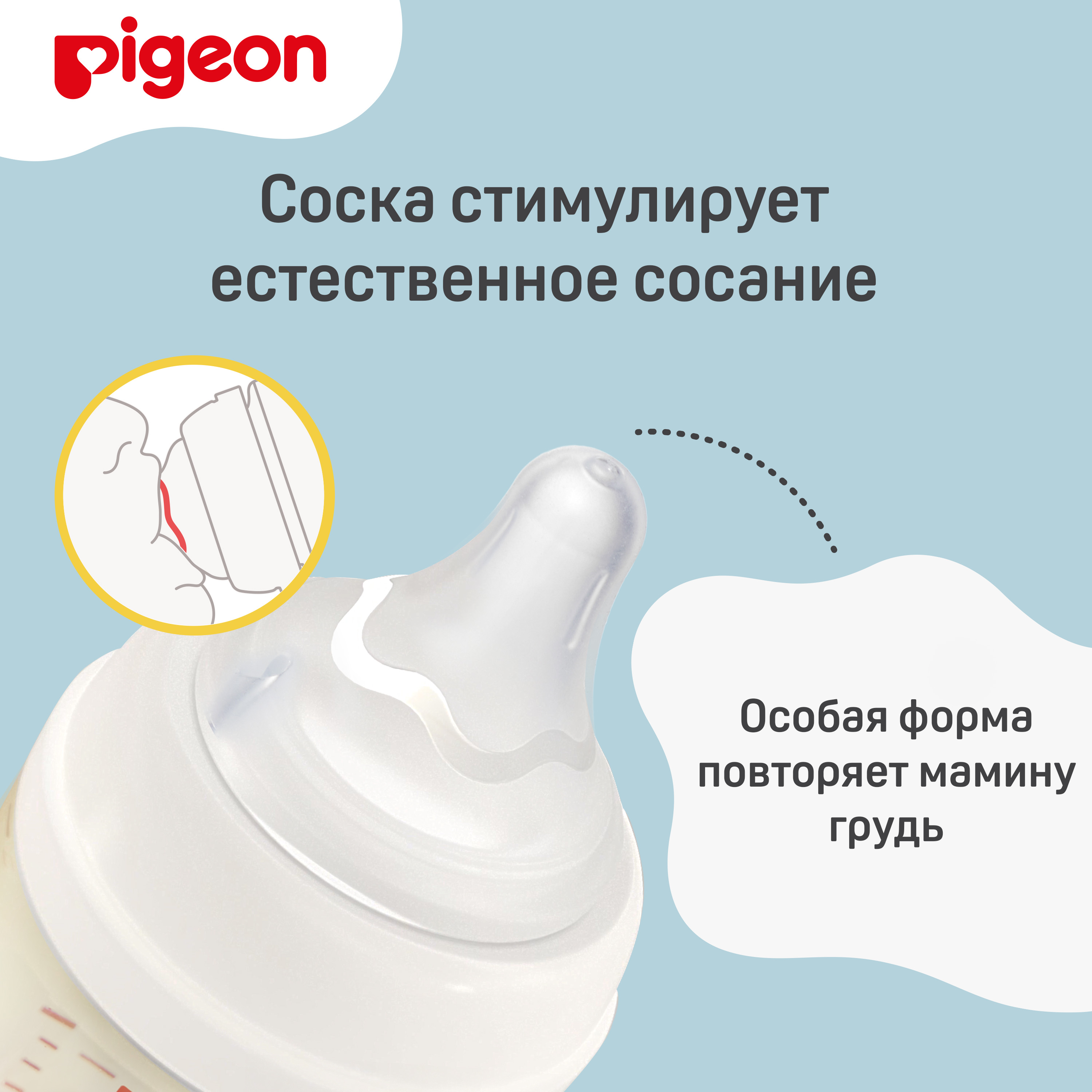 Бутылочка Pigeon 240 мл - фото 4