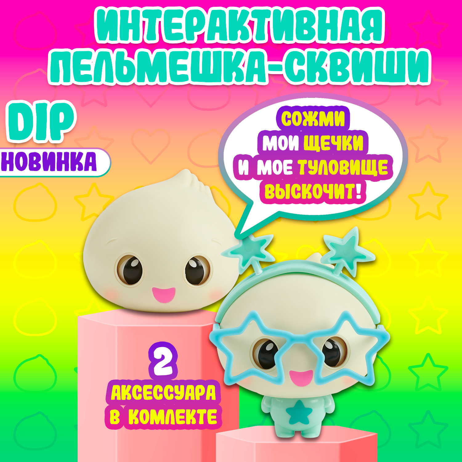 Игрушка WowWee Пельмешка Дип - фото 4