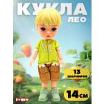 Кукла классическая Funky Toys Лео