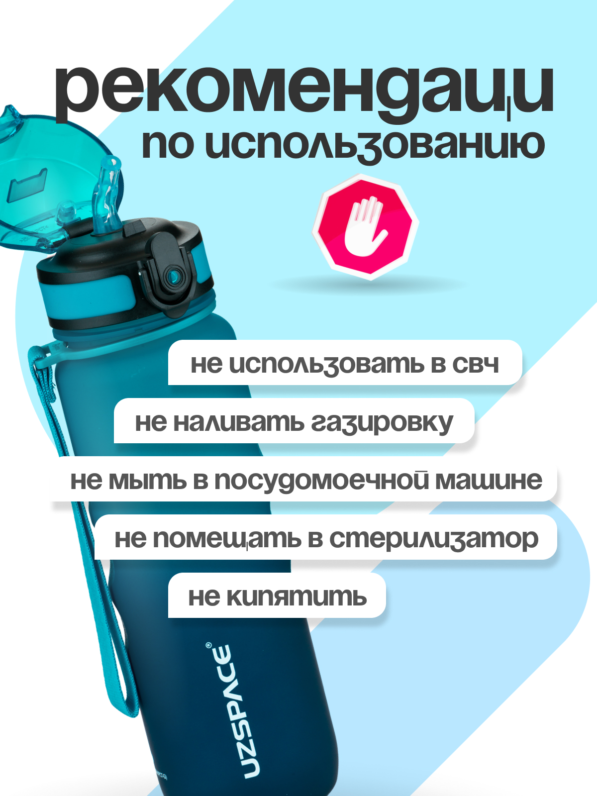 Бутылка UZSPACE 500 мл - фото 7