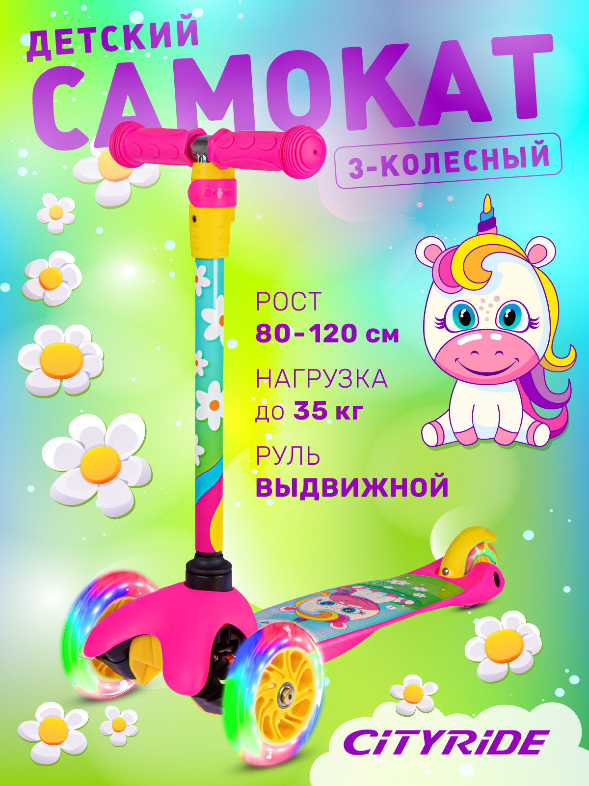 Изображение товара Самокат CITYRIDE трехколесный