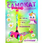 Самокат CITYRIDE трехколесный
