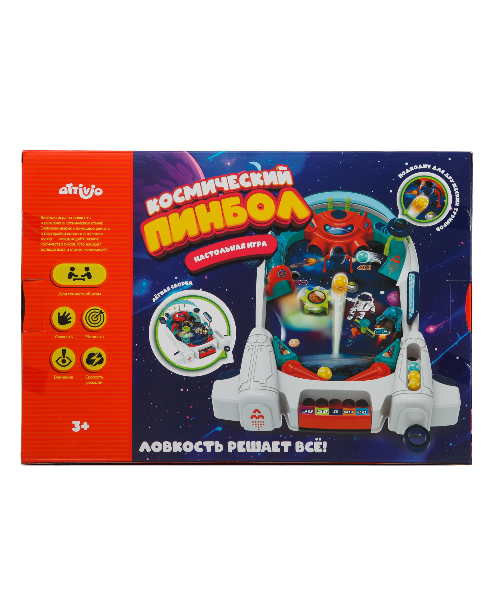 Настольная игра Attivio Космический пинбол - фото 7