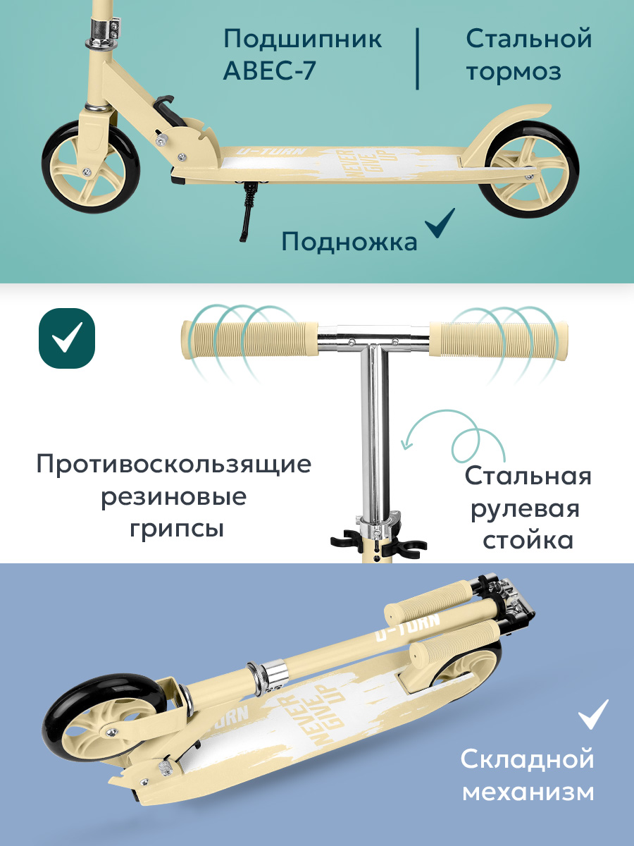 Самокат U-TURN двухколесный - фото 4