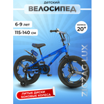 Двухколесный велосипед ZigZag 20 дюймов