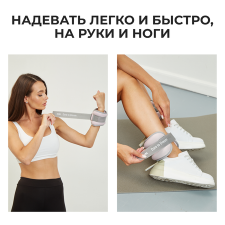 Утяжелители Dare to Dreams неопреновые с металлическим песком 500 гр - 2 шт розовый