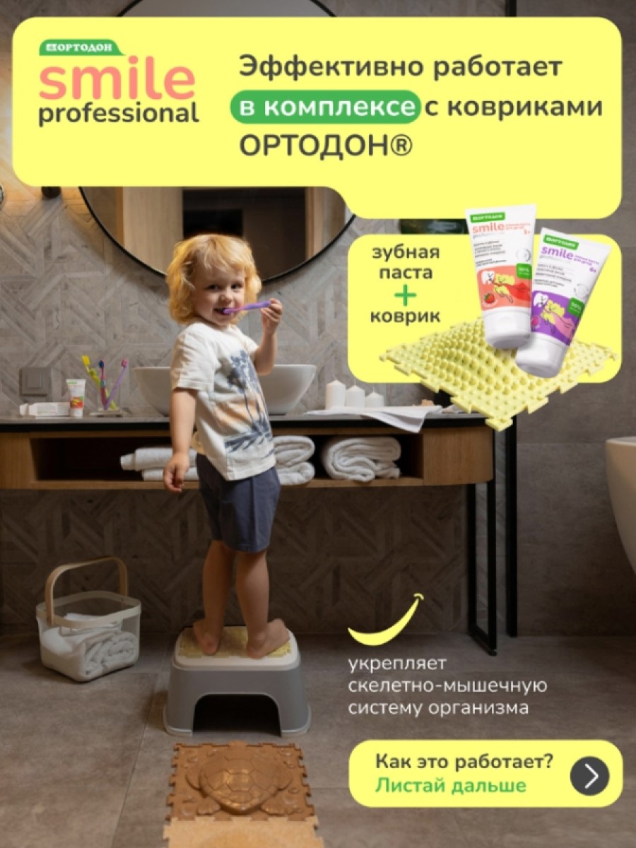 Зубная паста Ортодон без фтора Клубника - фото 6