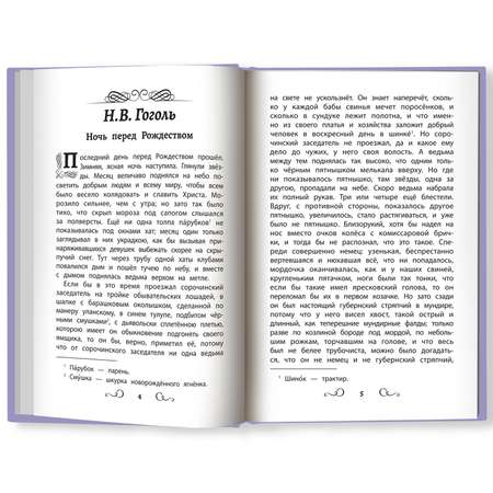 Книга Феникс Хрестоматия по чтению для девочек: 4 класс. Без сокращений