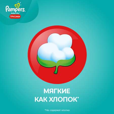 Трусики Pampers Pants 3 (6-11 кг) 26 шт.