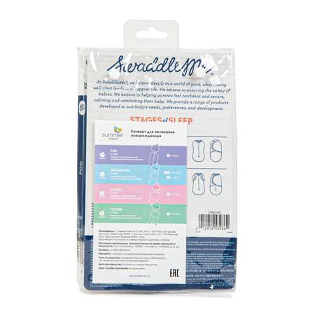 Конверт пеленальный (кокон) Summer Infant Swaddleme